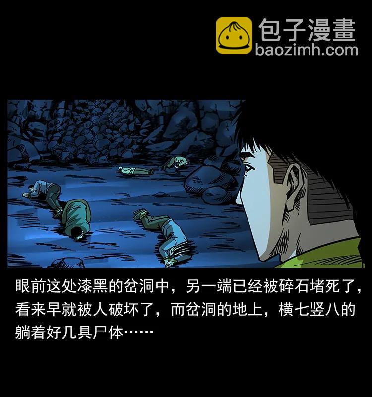177 死亡洞74