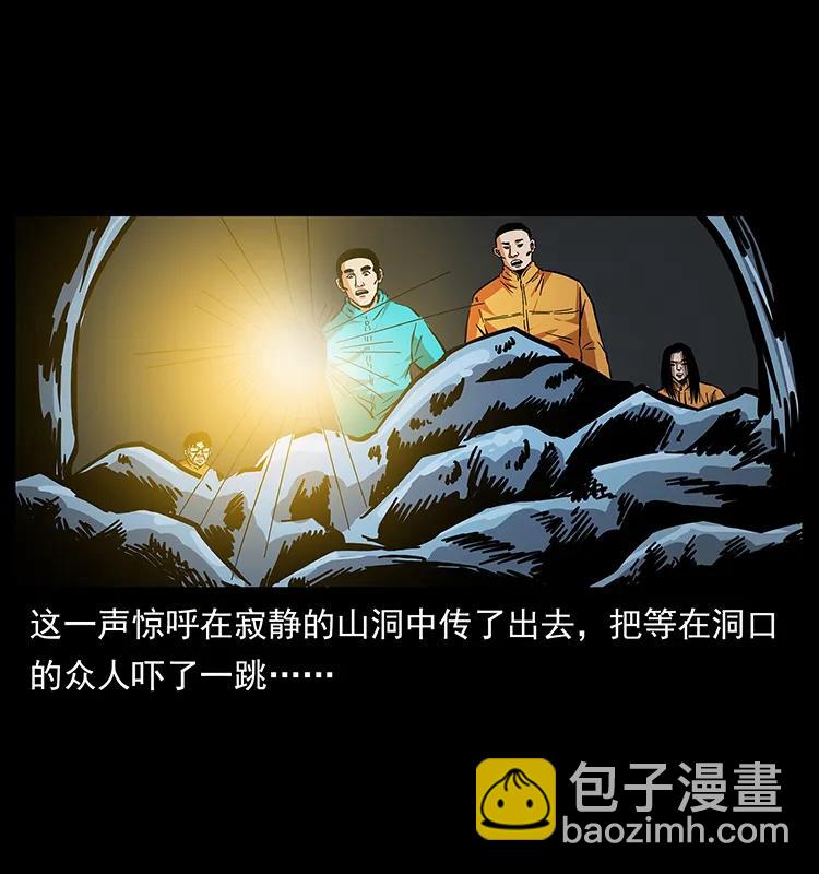 177 死亡洞78