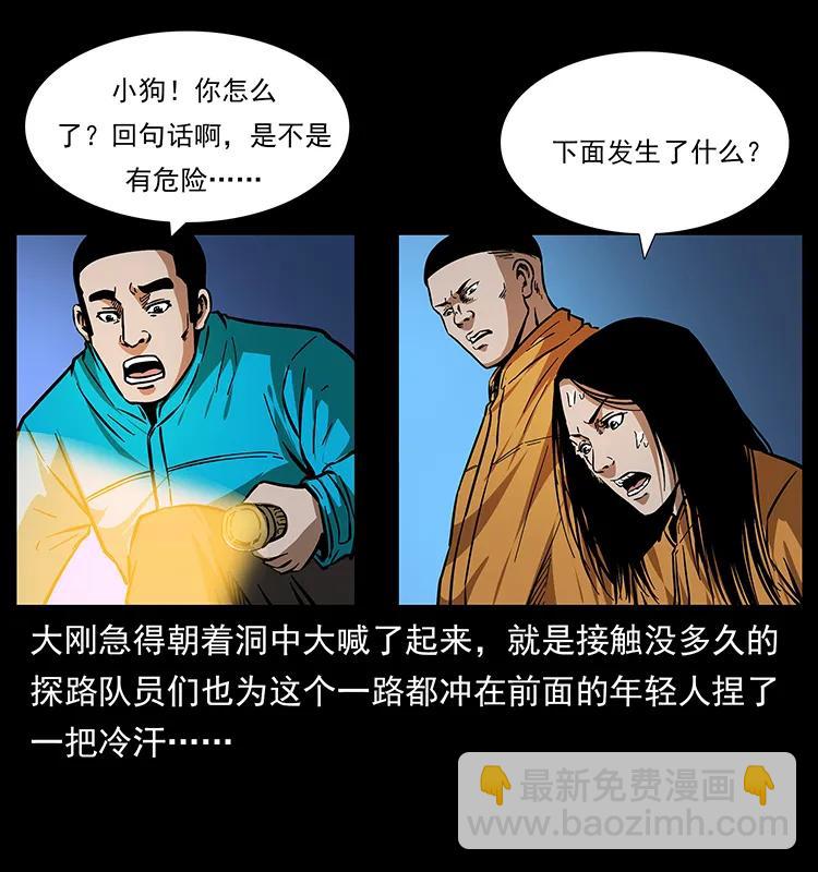 177 死亡洞79