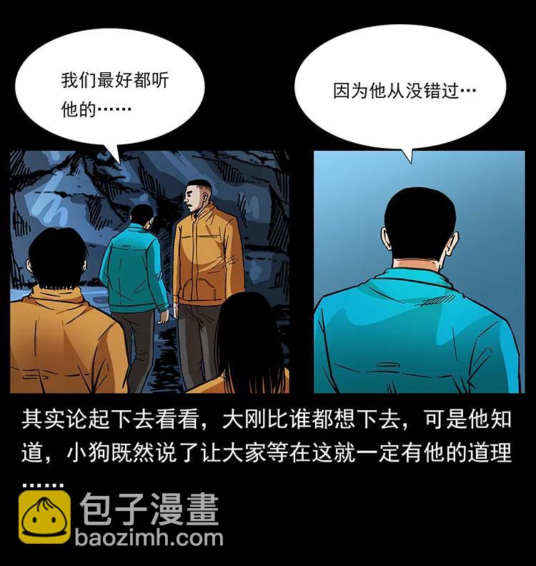 177 死亡洞82