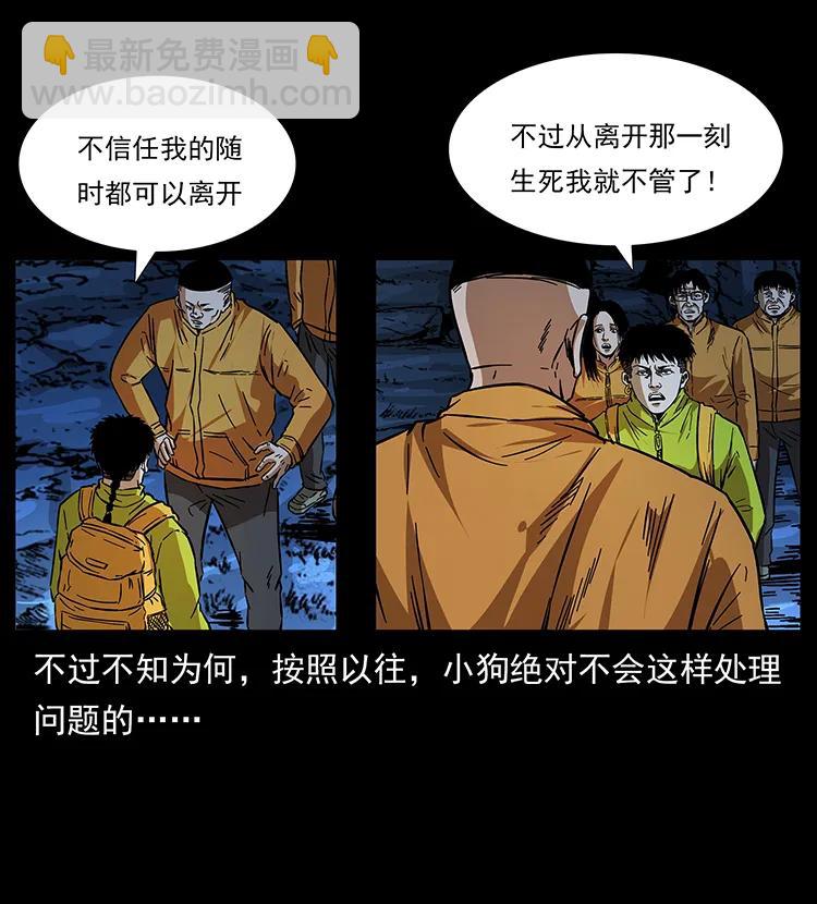 177 死亡洞87