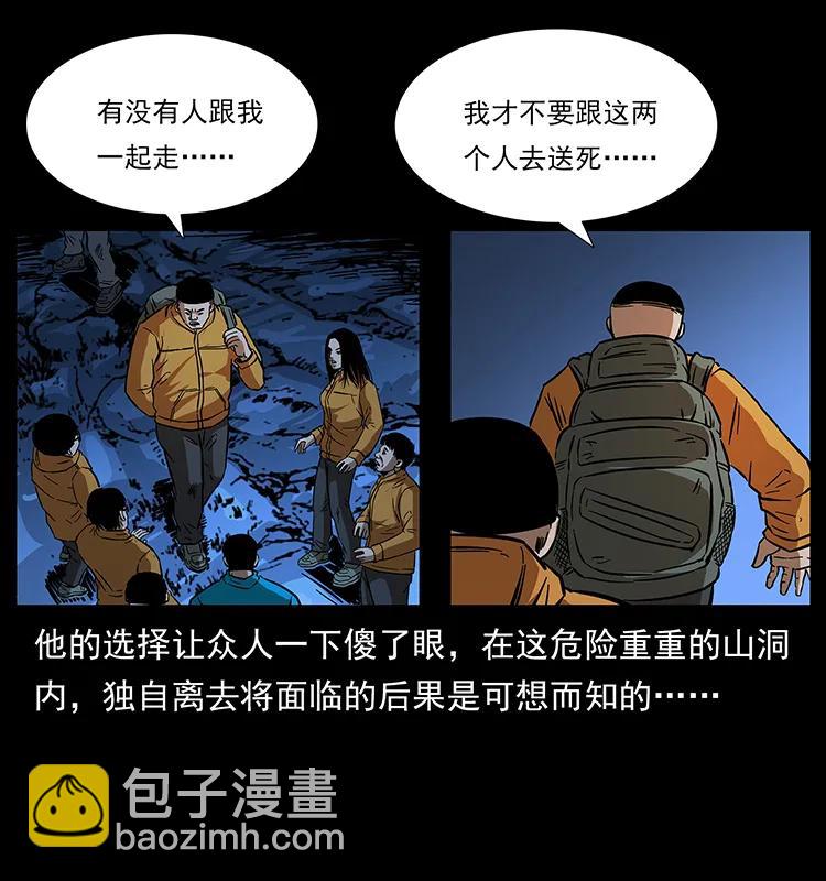 177 死亡洞90