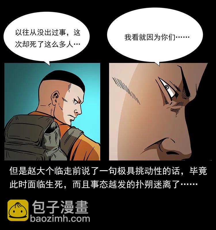 177 死亡洞91