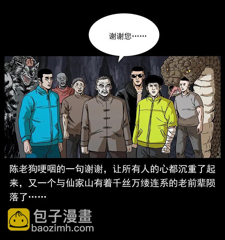 201 神之陨落58
