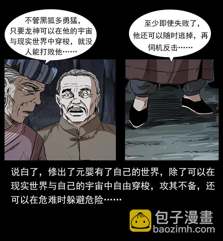 201 神之陨落6