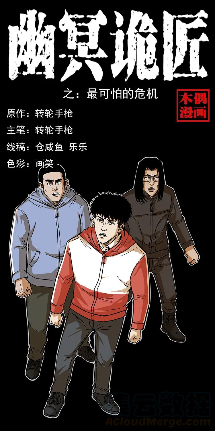 217 最可怕的危机0