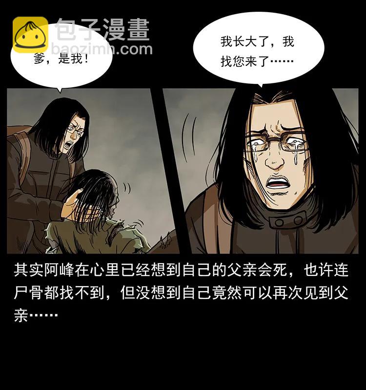 217 最可怕的危机23