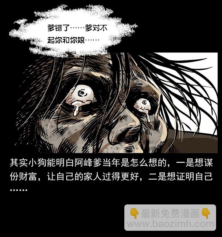 217 最可怕的危机25