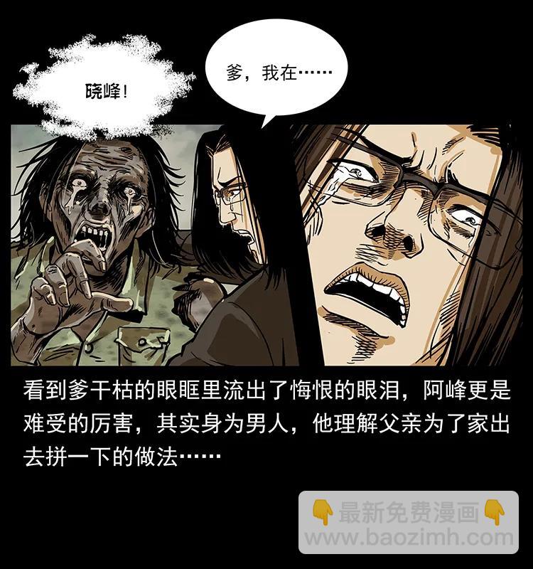 217 最可怕的危机27