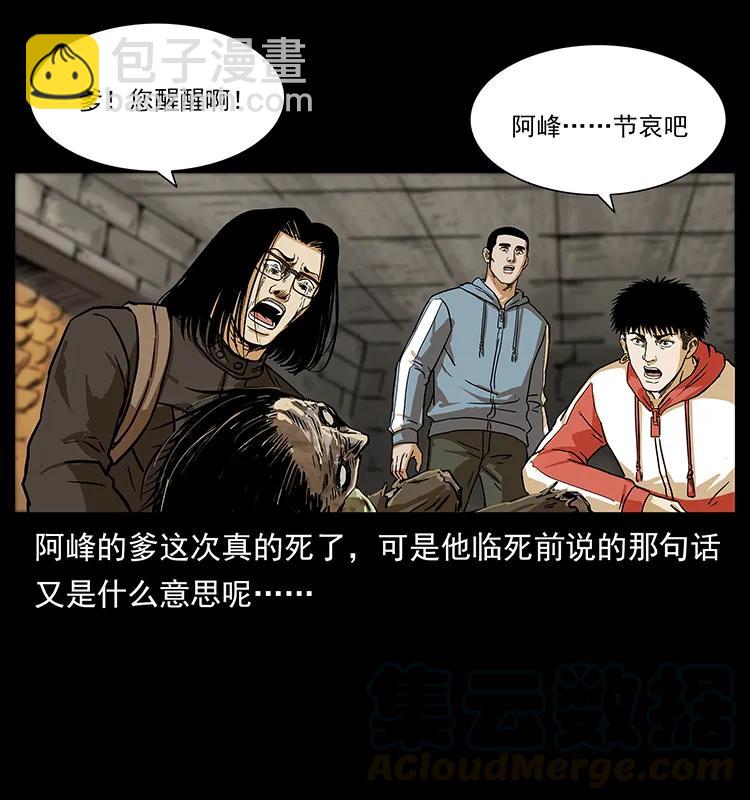 217 最可怕的危机32