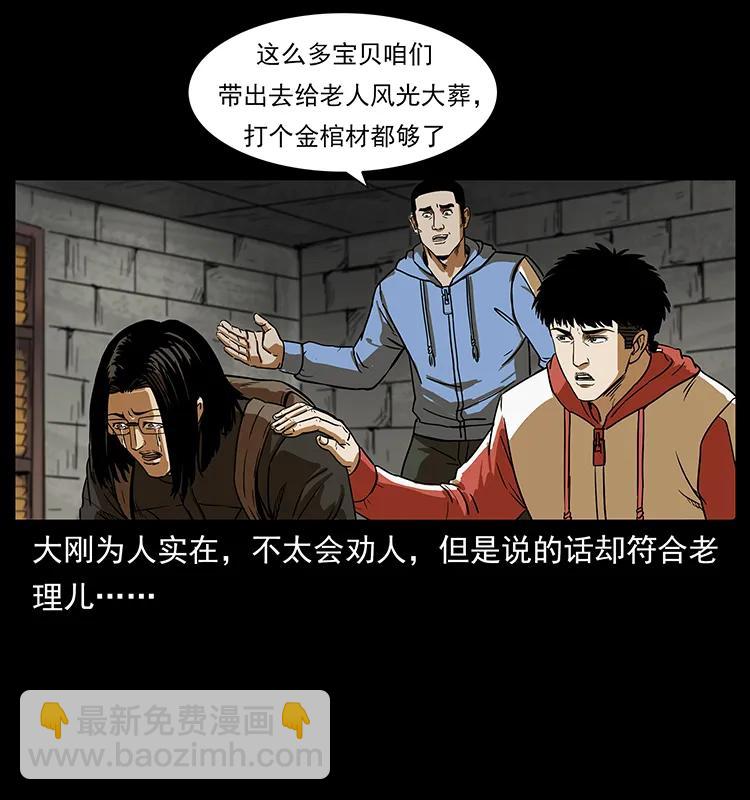 217 最可怕的危机37