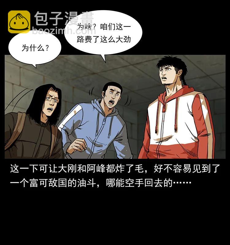 217 最可怕的危机41