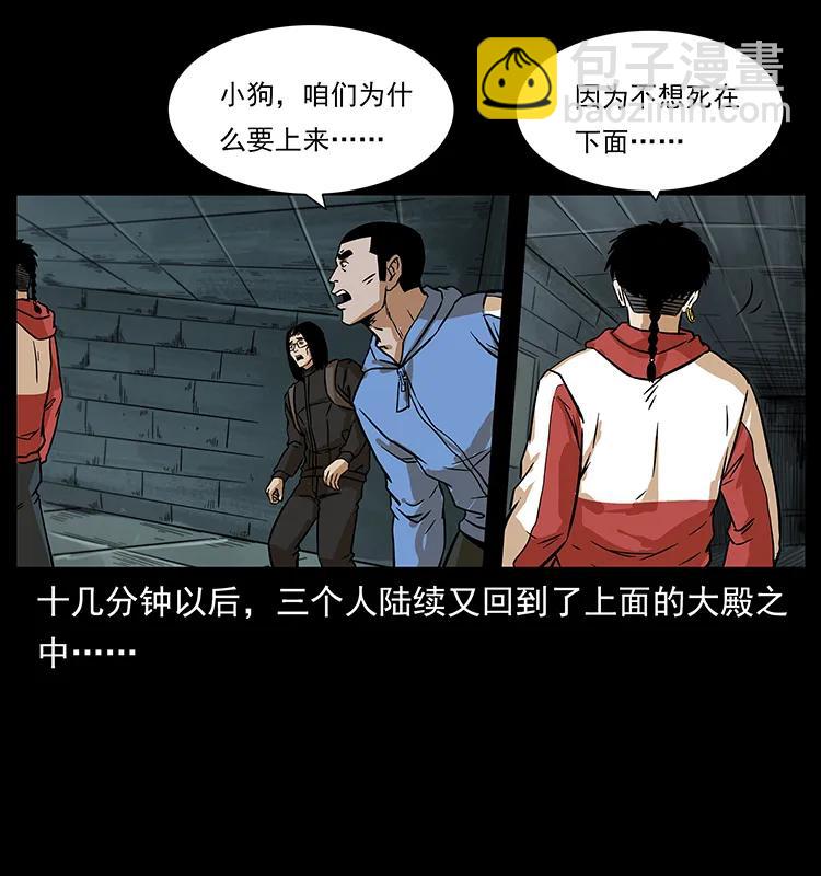 217 最可怕的危机54