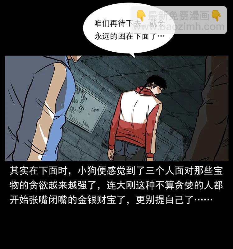 217 最可怕的危机55