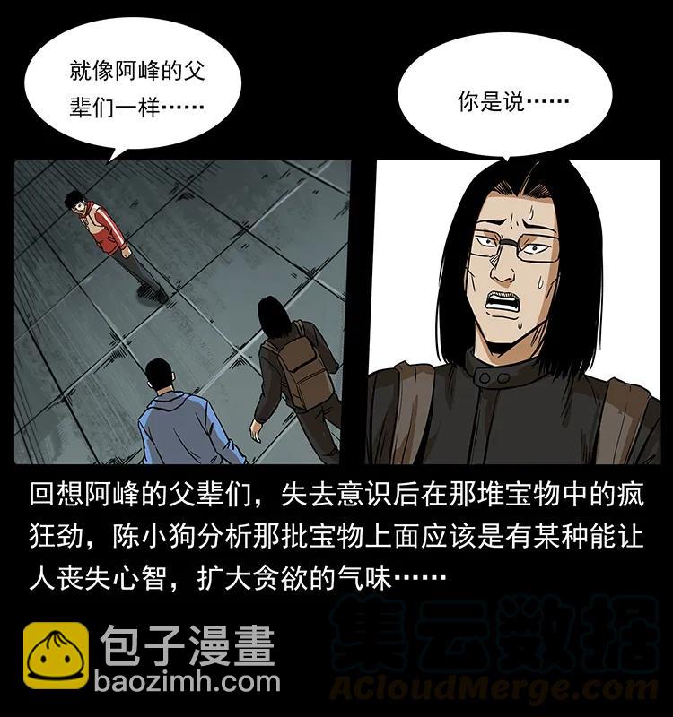 217 最可怕的危机56