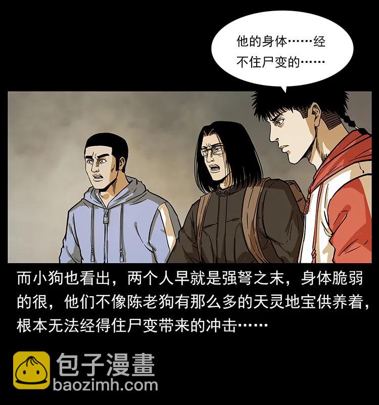 217 最可怕的危机6