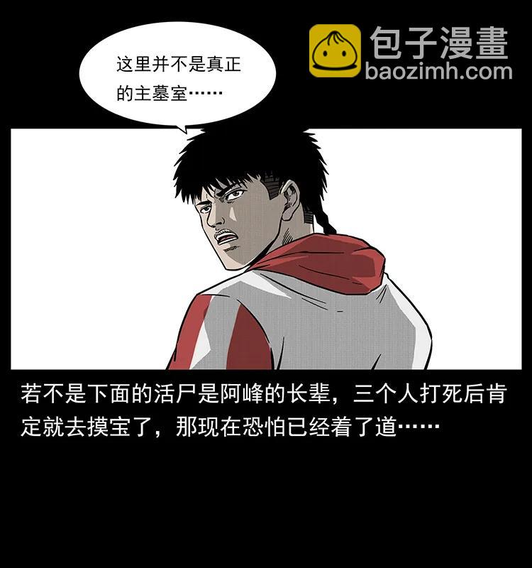 217 最可怕的危机62