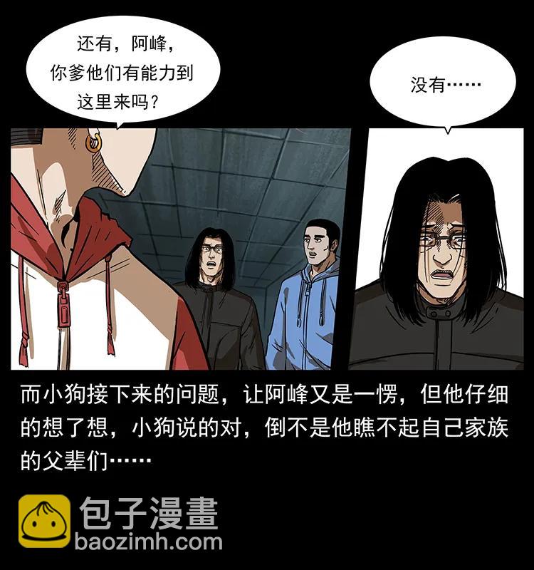 217 最可怕的危机63