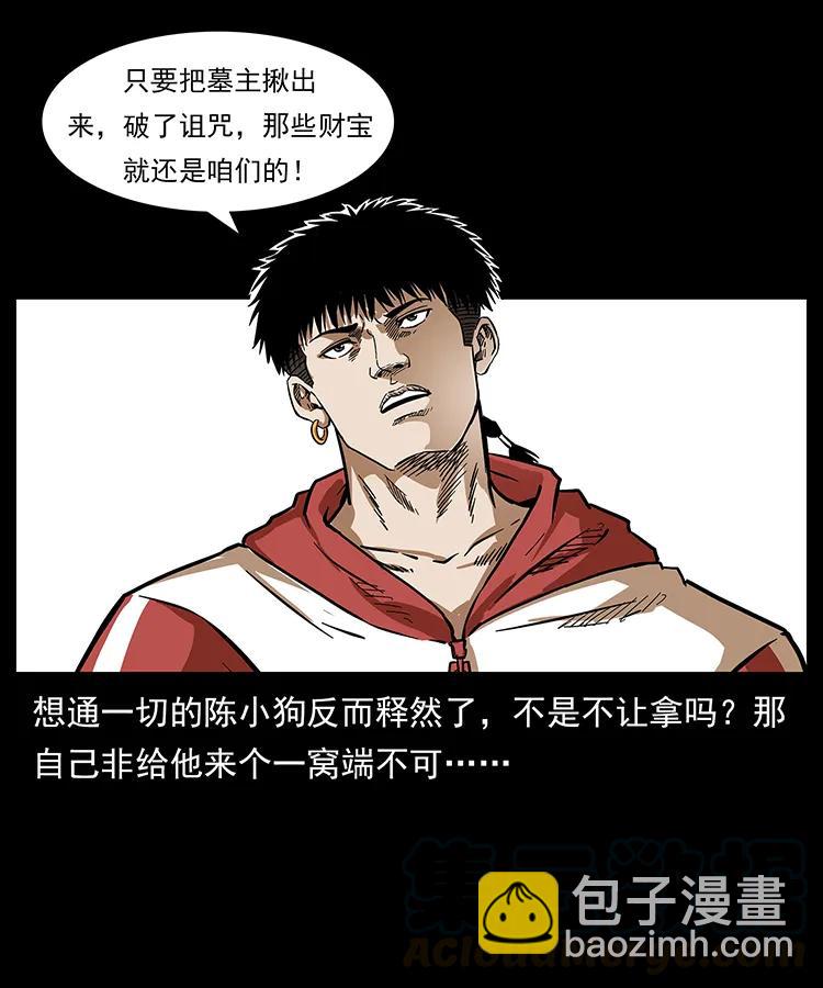 217 最可怕的危机68