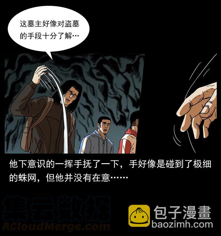 217 最可怕的危机80