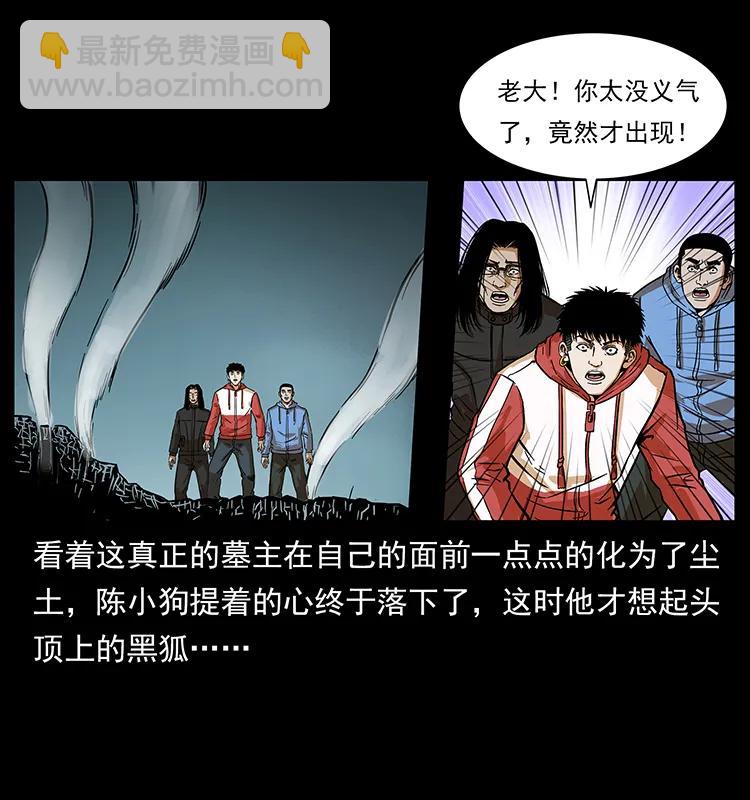 220 漠北白狼王7
