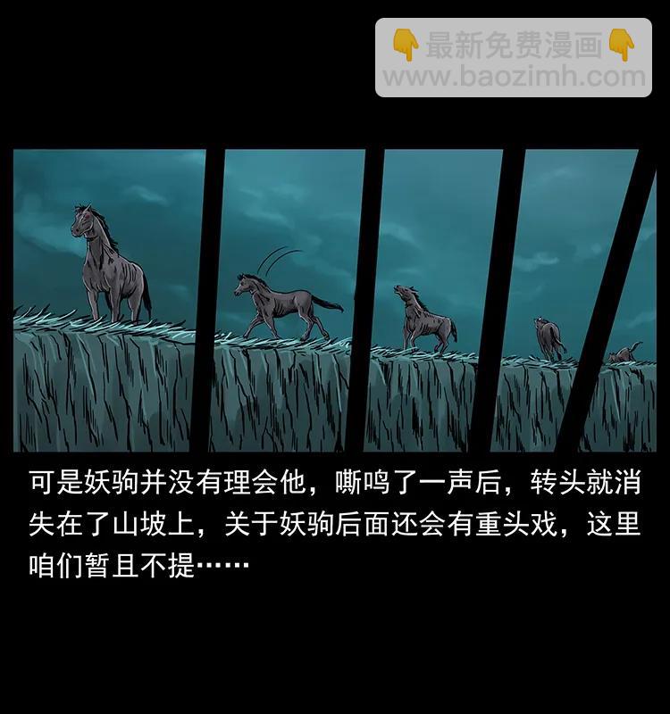 220 漠北白狼王78