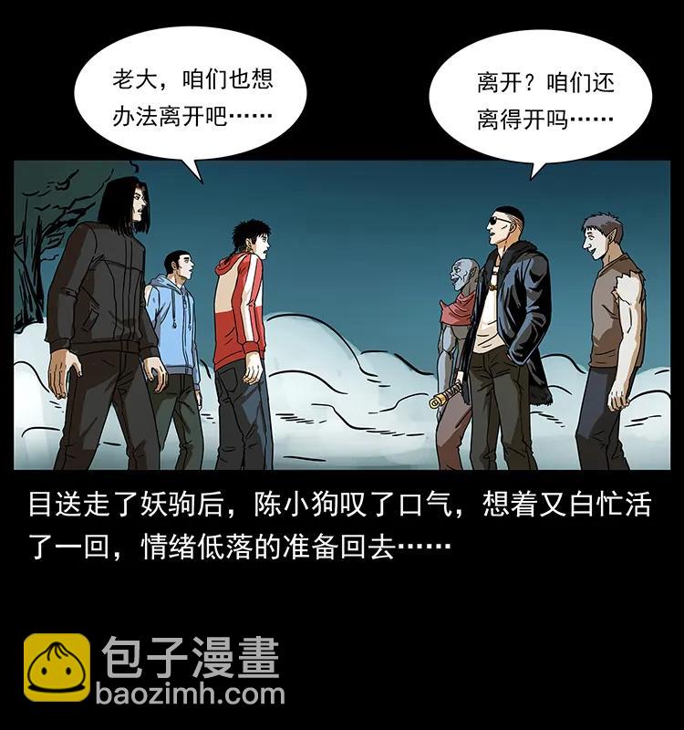 220 漠北白狼王79