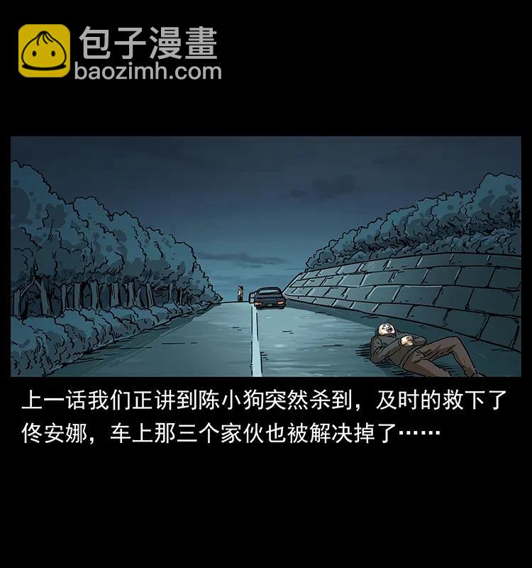 235 仙山号出发！1