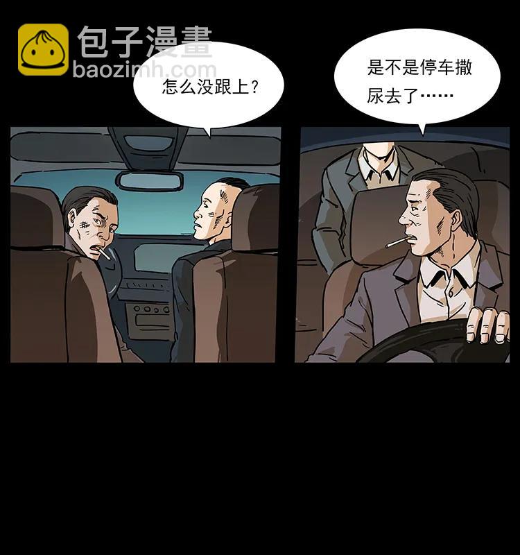 235 仙山号出发！10
