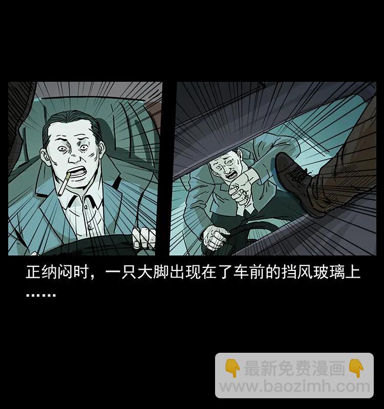 235 仙山号出发！11