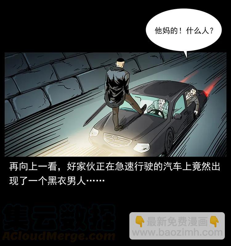 235 仙山号出发！12