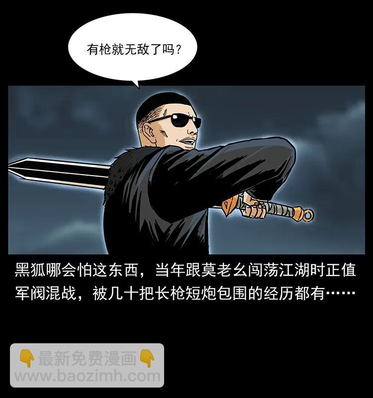 235 仙山号出发！14