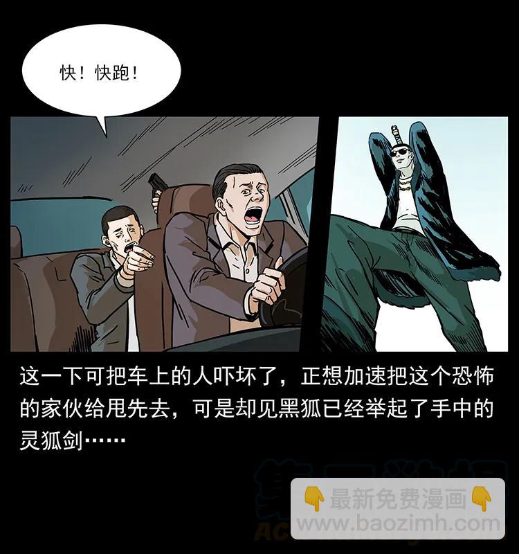 235 仙山号出发！16