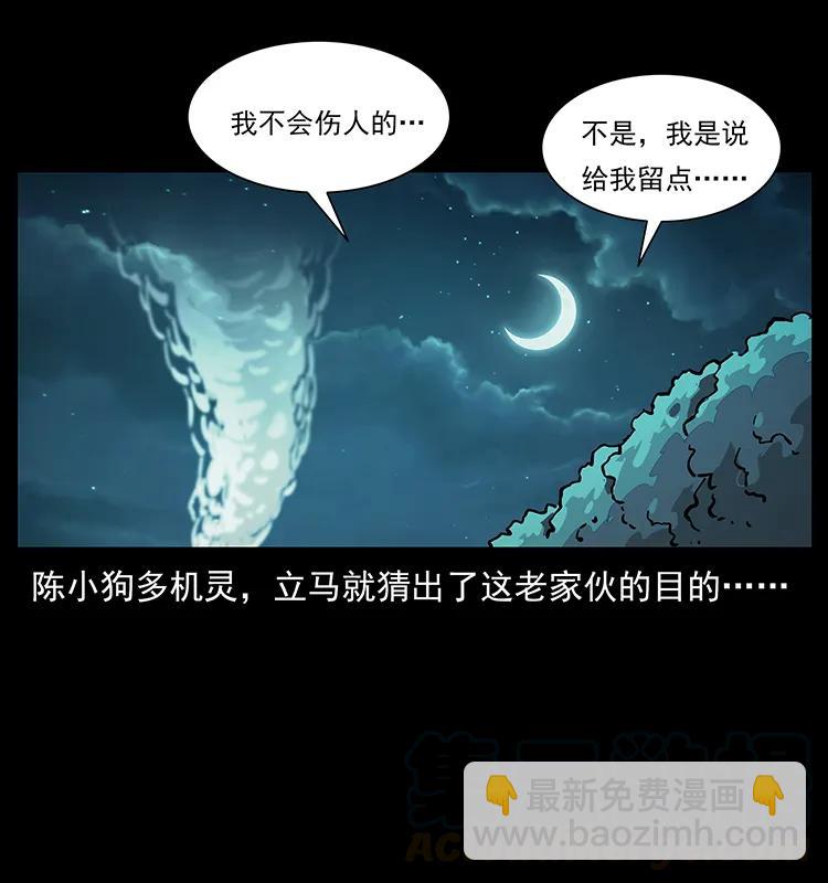235 仙山号出发！24