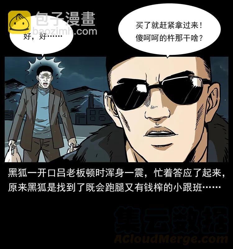 235 仙山号出发！28