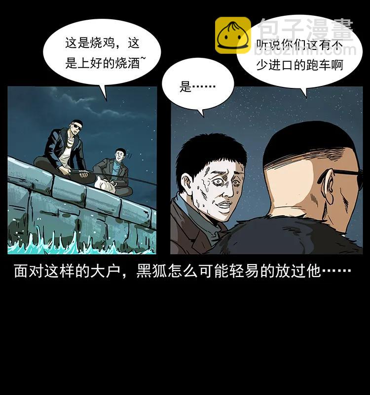 235 仙山号出发！29
