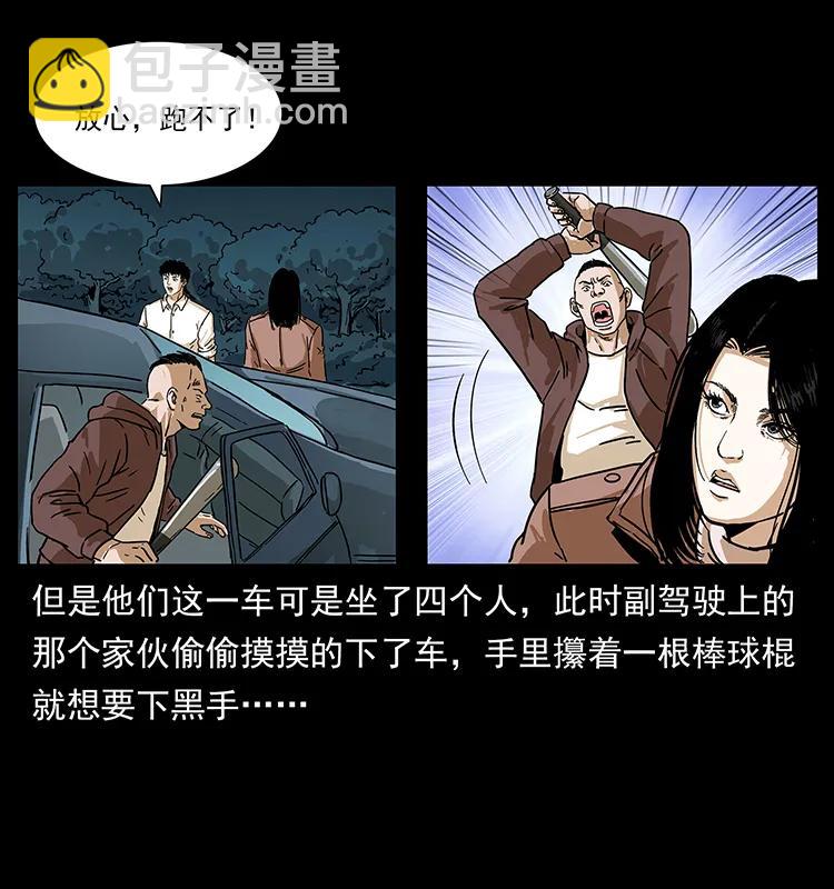 235 仙山号出发！3