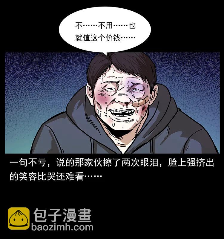 235 仙山号出发！33