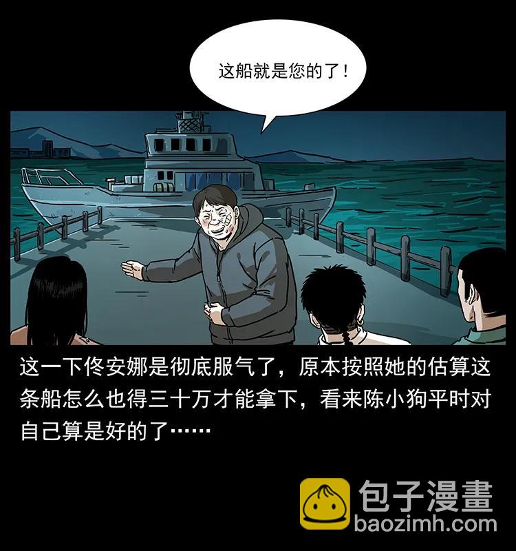 235 仙山号出发！34