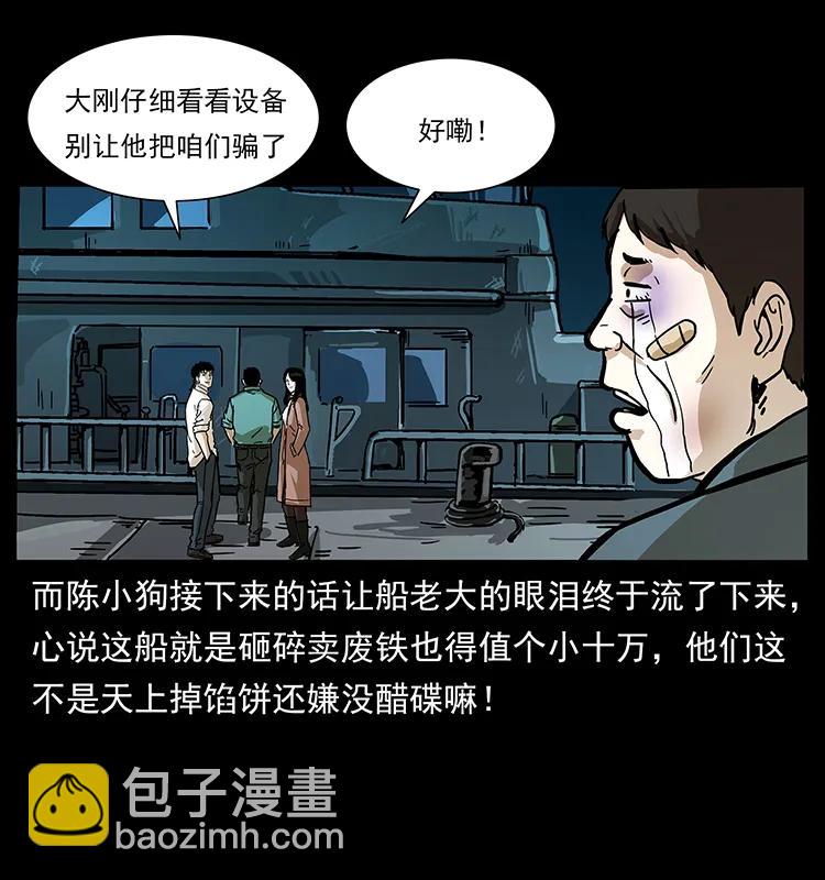 235 仙山号出发！35