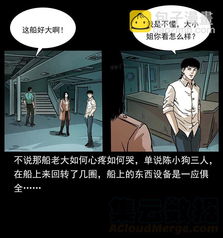 235 仙山号出发！36