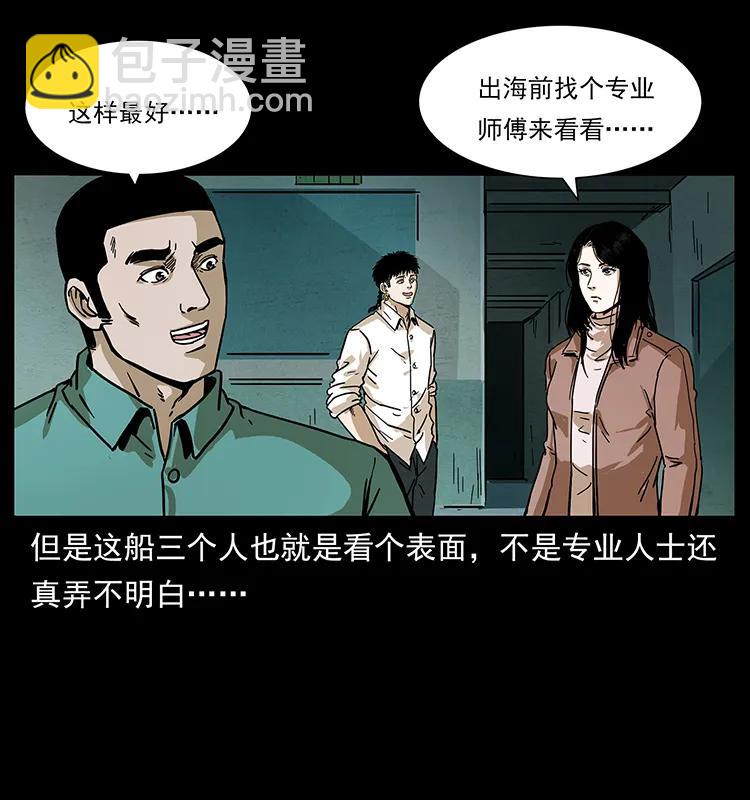 235 仙山号出发！37