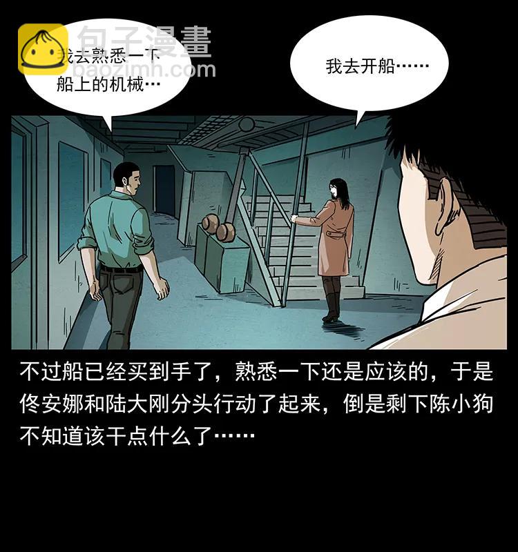 235 仙山号出发！38