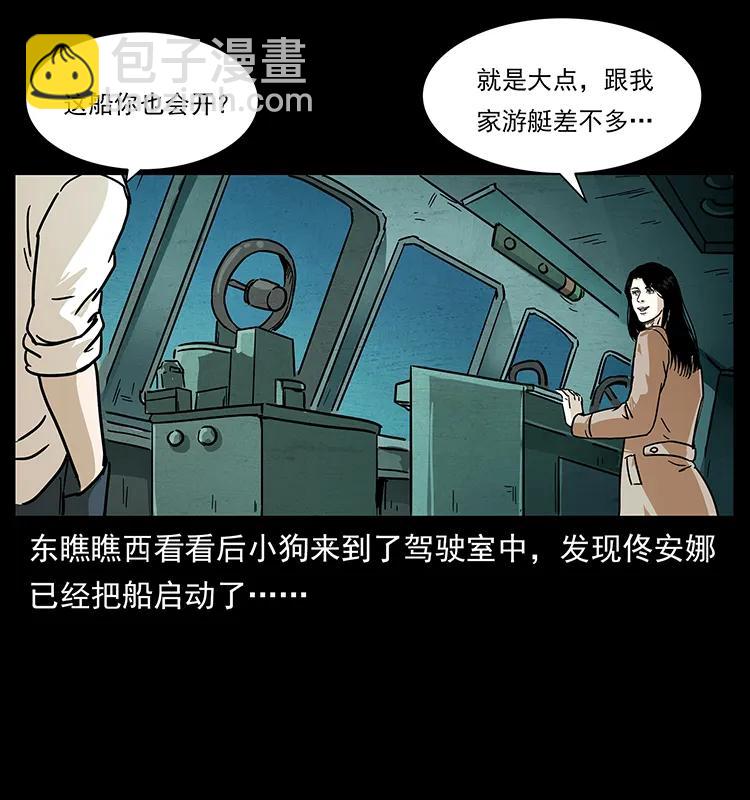 235 仙山号出发！39