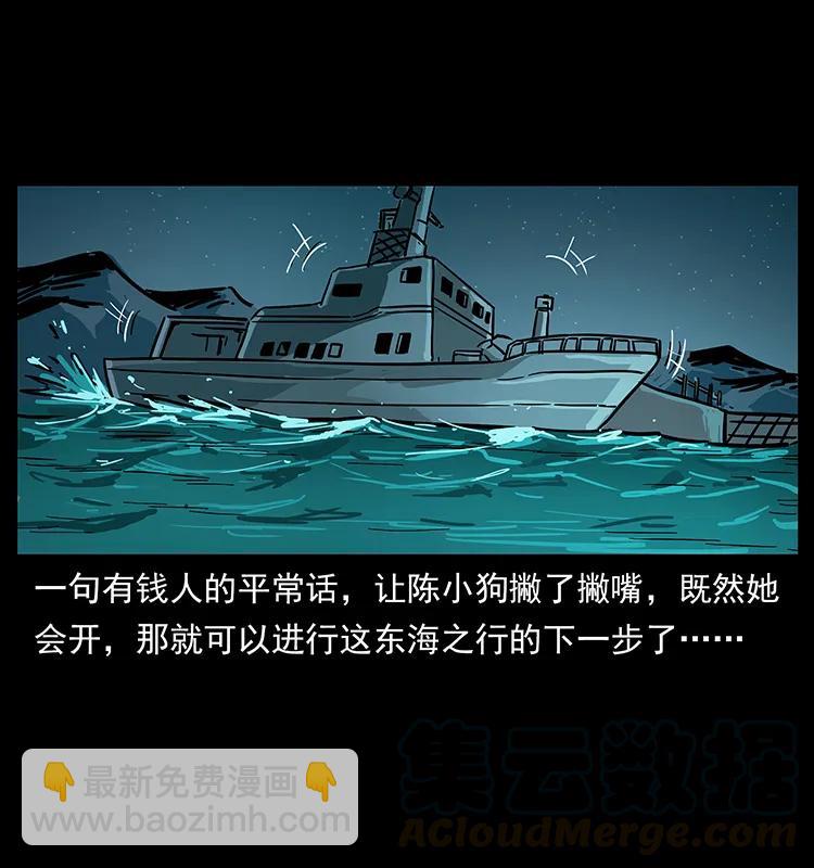235 仙山号出发！40