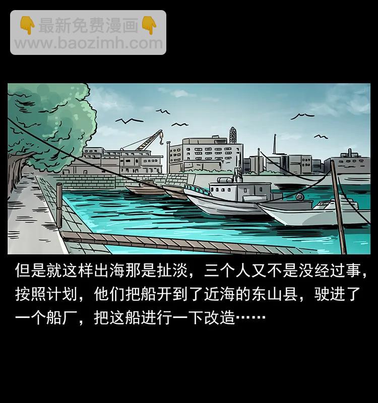 235 仙山号出发！42