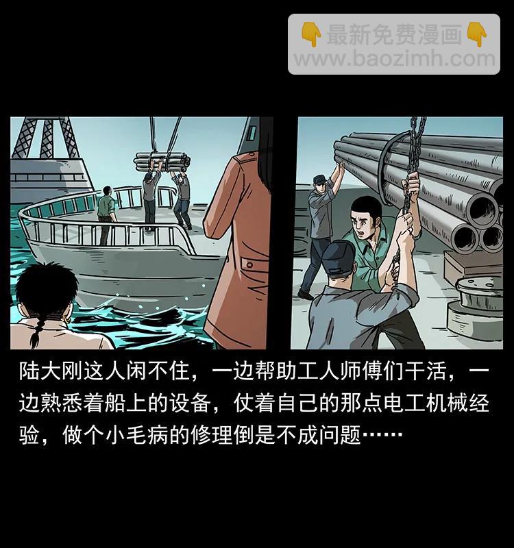 235 仙山号出发！43