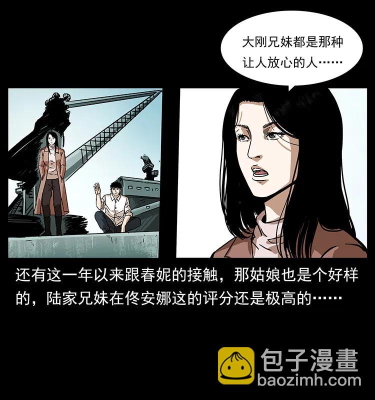 235 仙山号出发！50