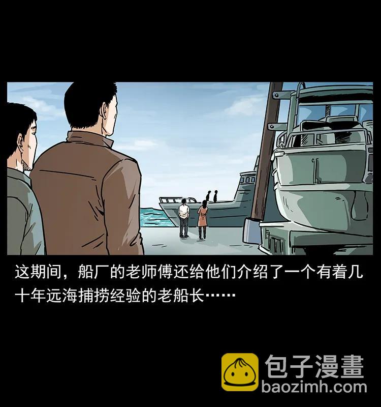 235 仙山号出发！54