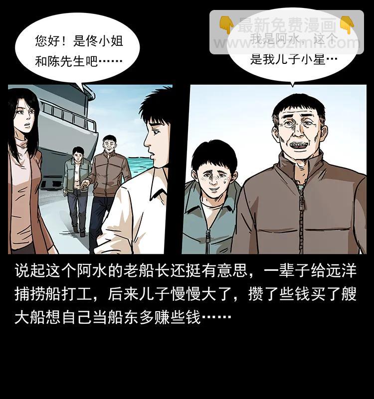 235 仙山号出发！55